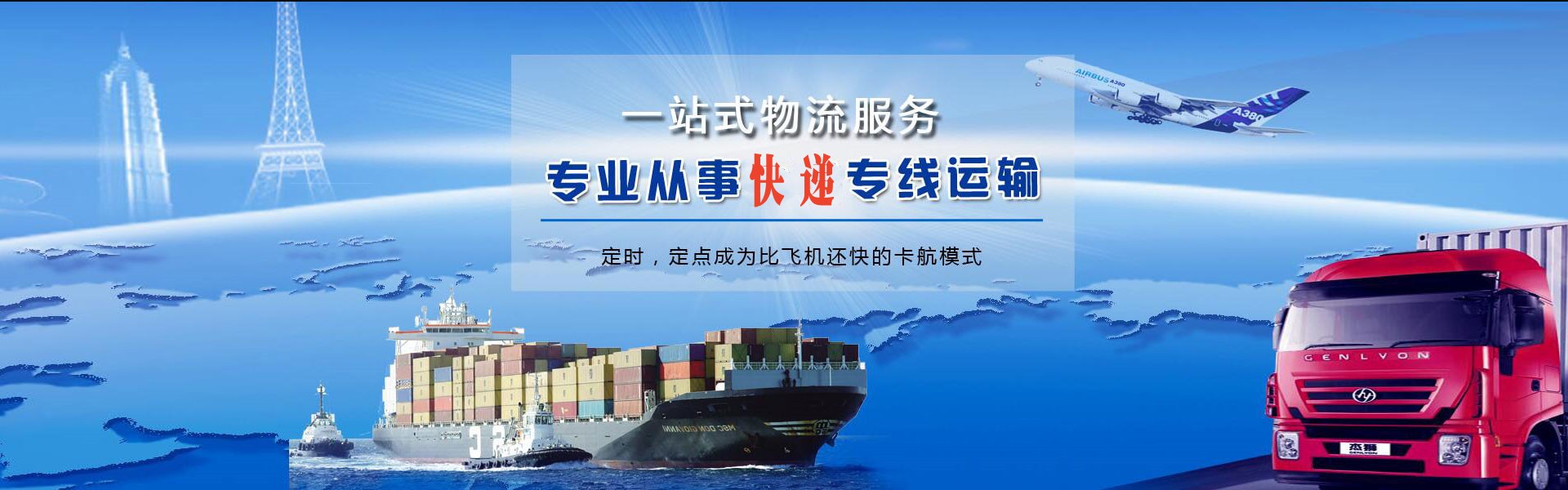 康县到克罗地亚物流公司-康县至克罗地亚物流专线-康县空运到克罗地亚-优时通物流有限公司